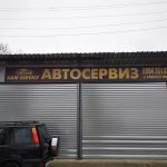 Автосервизно обслужване в София | Автокъща N&N SERVICE