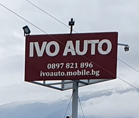 Автокъща в Дупница | Автокъща IVO AUTO