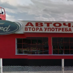 Търговия с авточасти в Пловдив | Авточасти Дракон